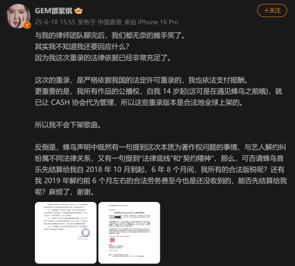 优益配资 邓紫棋最新回应：不会下架歌