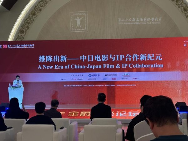 爱策略 上影节现场｜不止于买卖！上海影节论坛揭示中日IP合作密码