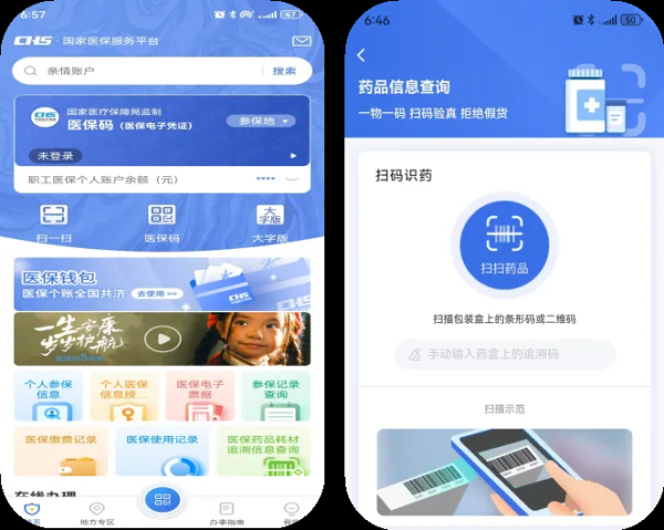 快牛盘 学会使用药盒上的“追溯码”！再也不怕踩坑了